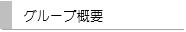 ボタン