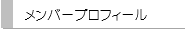 ボタン